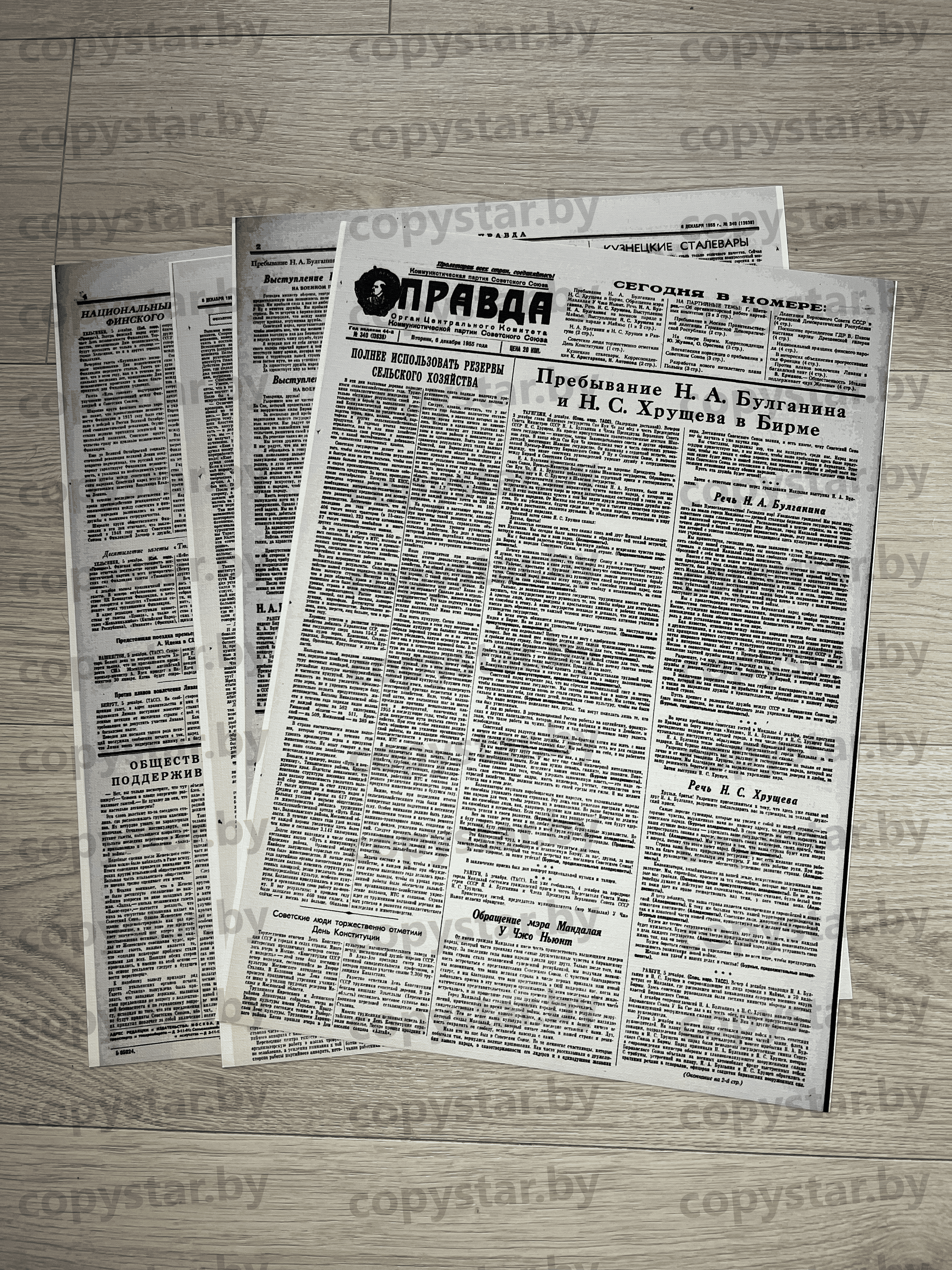 Винтажная газета на текстурной бумаге
